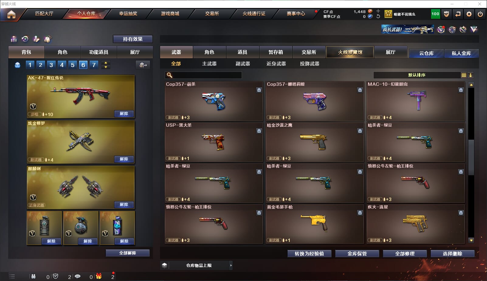 CFQM314351穿越火线账号详情图27 CFQM314351穿越火线账号详情图27