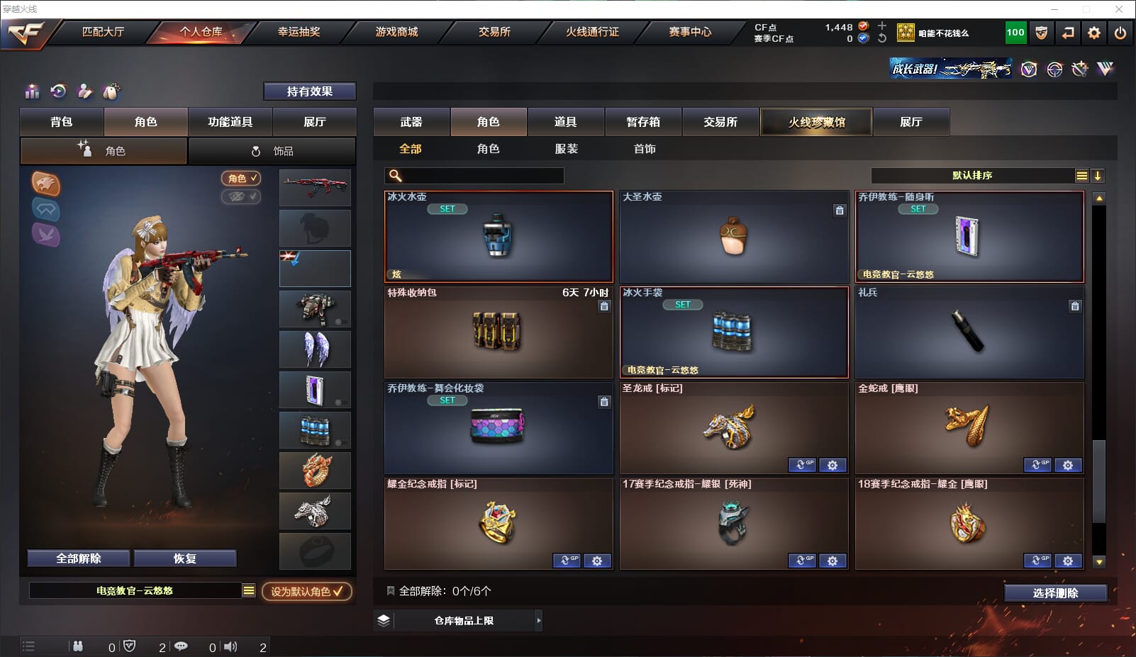 CFQM314351穿越火线账号详情图28 CFQM314351穿越火线账号详情图28