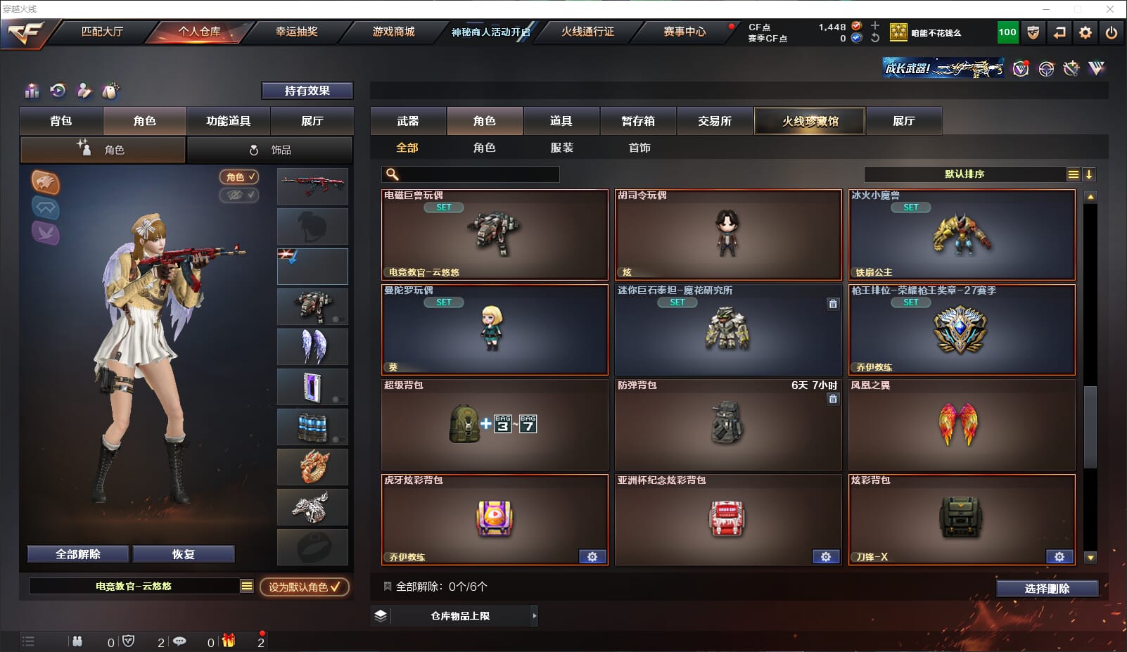 CFQM314351穿越火线账号详情图31 CFQM314351穿越火线账号详情图31