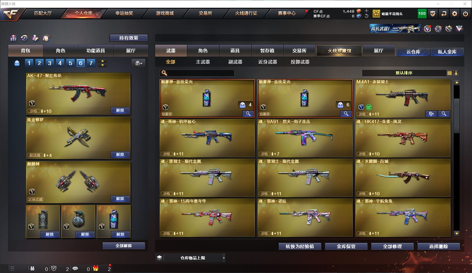 CFQM314351穿越火线账号详情图9 CFQM314351穿越火线账号详情图9