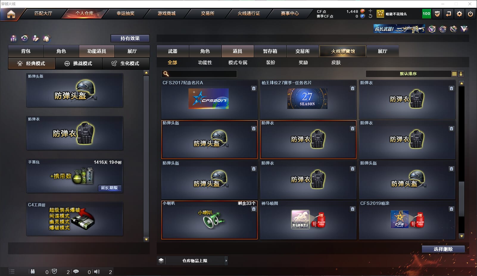 CFQM314351穿越火线账号详情图34 CFQM314351穿越火线账号详情图34