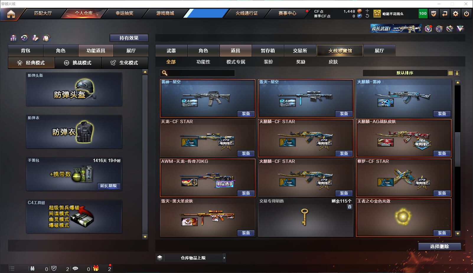 CFQM314351穿越火线账号详情图35 CFQM314351穿越火线账号详情图35
