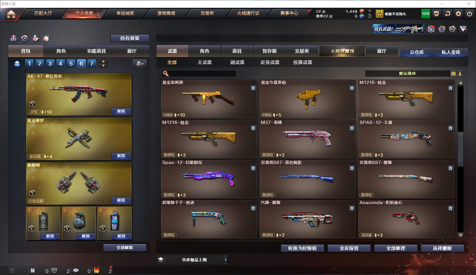 CFQM314351穿越火线账号详情图40 CFQM314351穿越火线账号详情图40