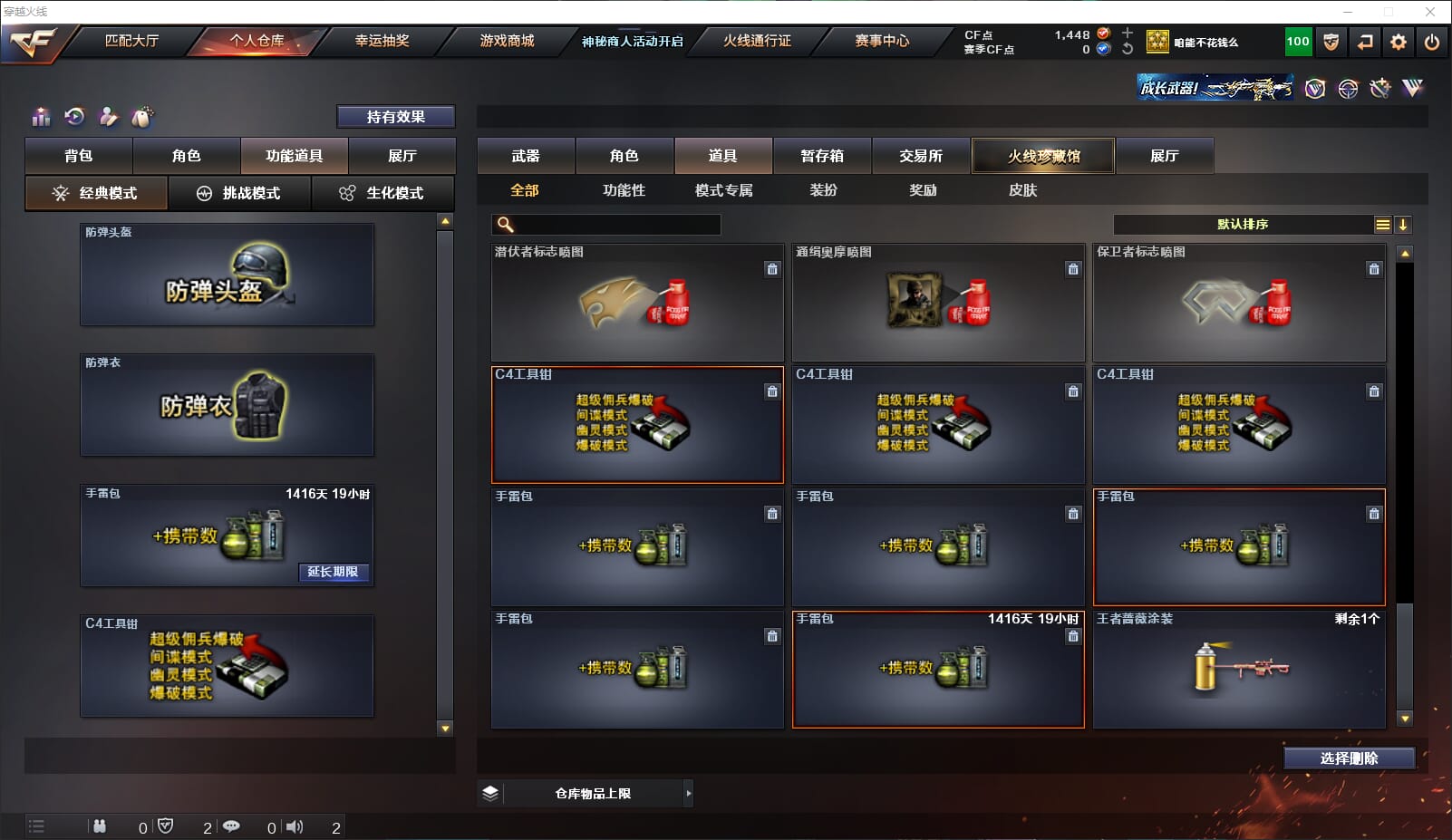 CFQM314351穿越火线账号详情图36 CFQM314351穿越火线账号详情图36