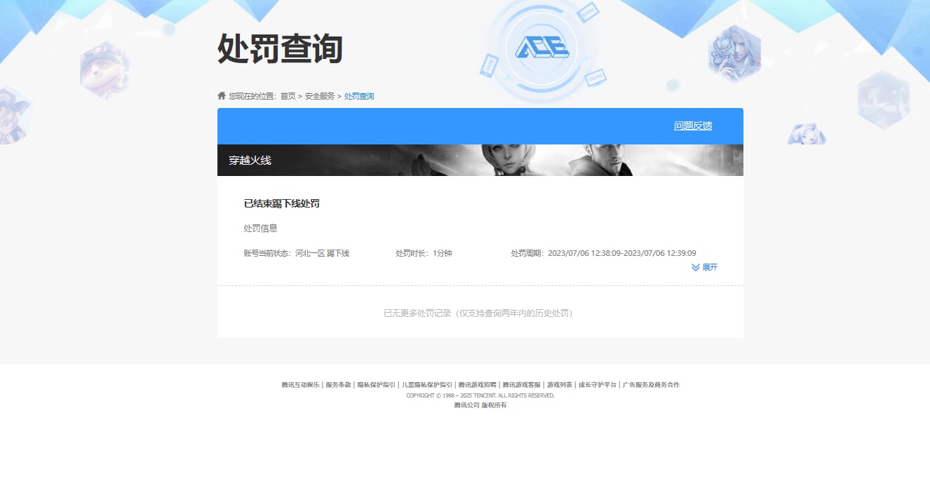 CFQM314351穿越火线账号详情图43 CFQM314351穿越火线账号详情图43