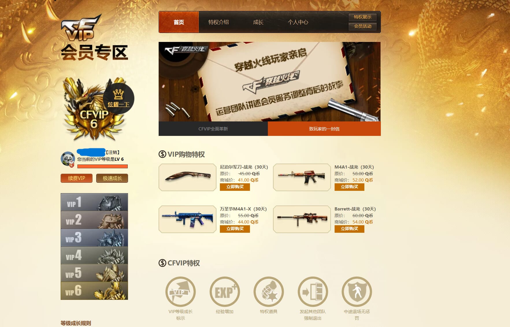 CFQM314351穿越火线账号详情图41 CFQM314351穿越火线账号详情图41
