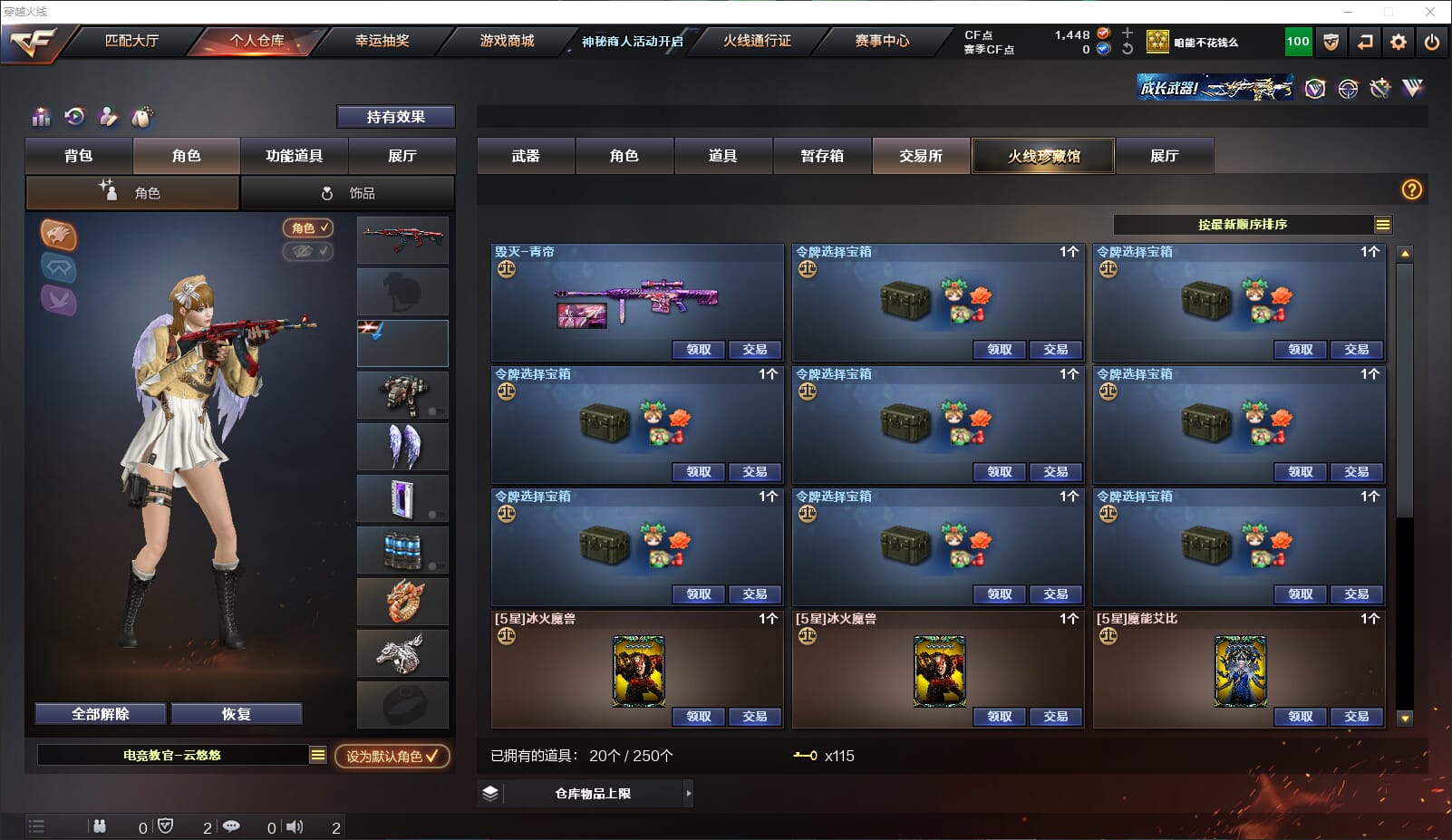 CFQM314351穿越火线账号详情图37 CFQM314351穿越火线账号详情图37