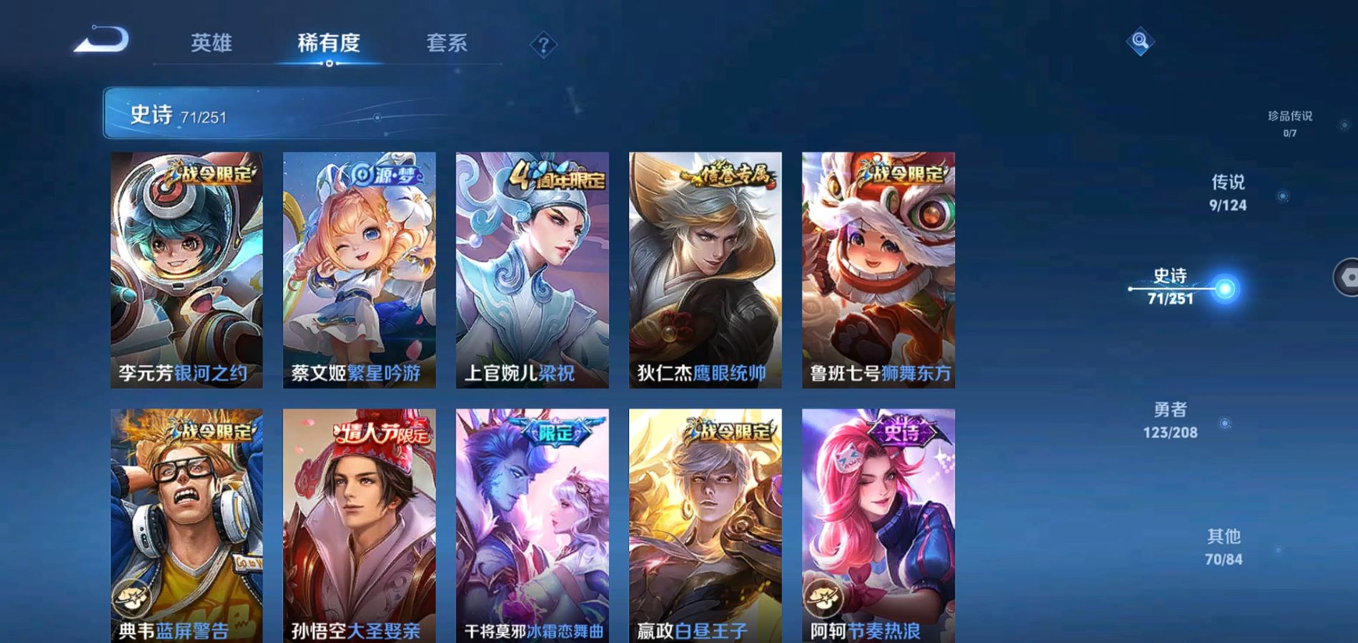 WZQM3157717王者荣耀账号详情图9 WZQM3157717王者荣耀账号详情图9