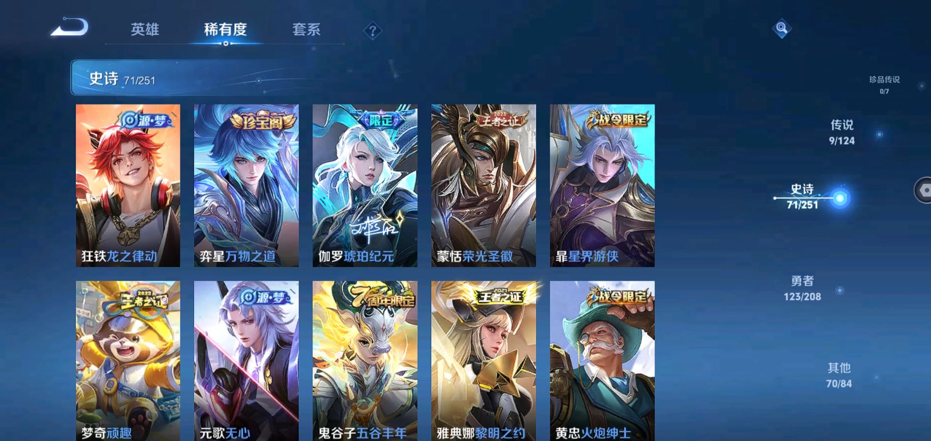 WZQM3157717王者荣耀账号详情图8 WZQM3157717王者荣耀账号详情图8