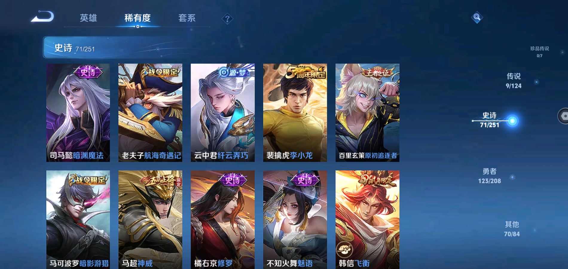 WZQM3157717王者荣耀账号详情图14 WZQM3157717王者荣耀账号详情图14