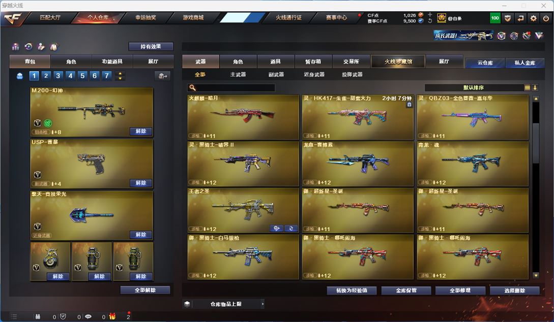 CFQM314352穿越火线账号详情图13 CFQM314352穿越火线账号详情图13