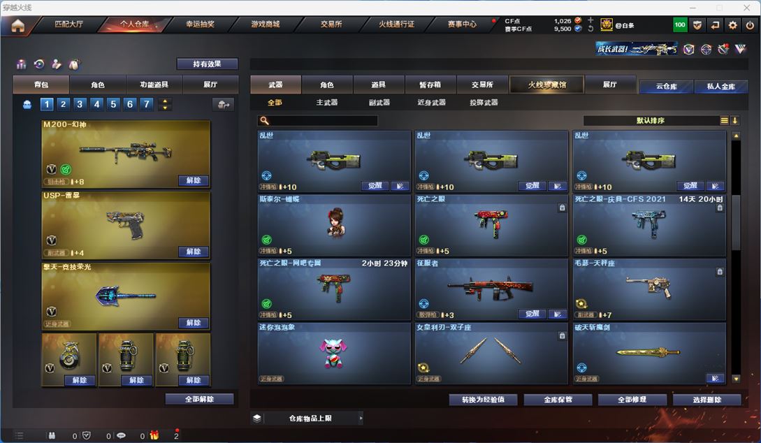 CFQM314352穿越火线账号详情图20 CFQM314352穿越火线账号详情图20