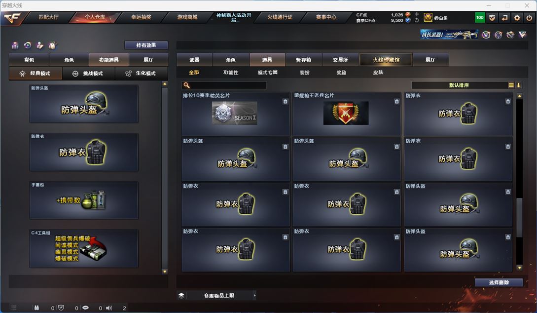CFQM314352穿越火线账号详情图41 CFQM314352穿越火线账号详情图41