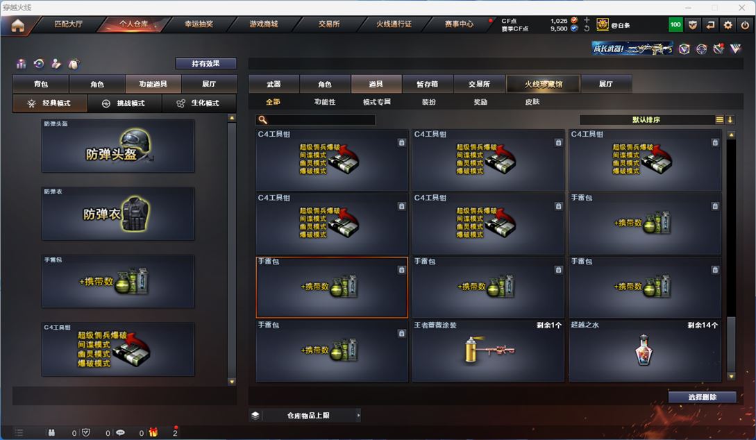 CFQM314352穿越火线账号详情图43 CFQM314352穿越火线账号详情图43