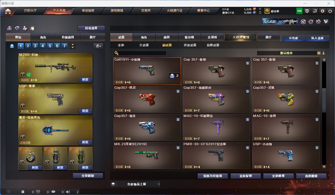 CFQM314352穿越火线账号详情图24 CFQM314352穿越火线账号详情图24