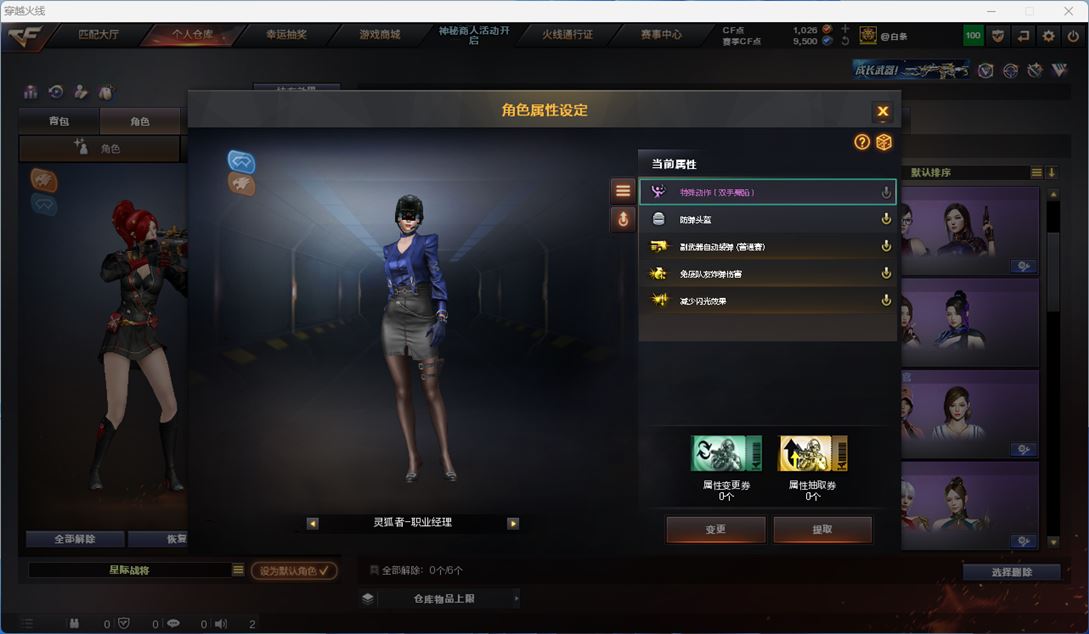 CFQM314352穿越火线账号详情图30 CFQM314352穿越火线账号详情图30