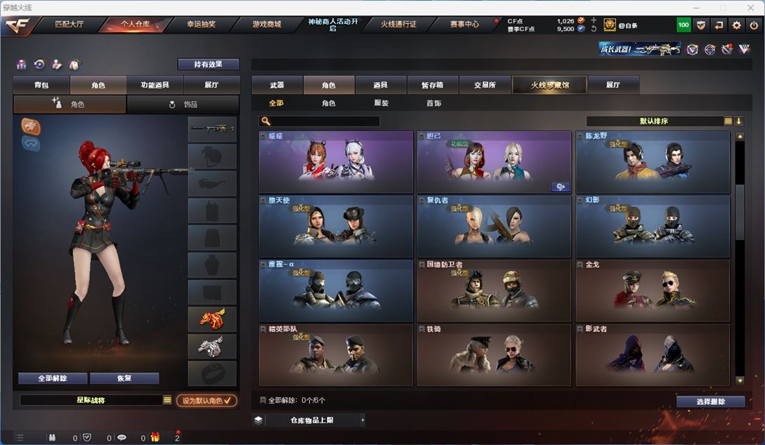 CFQM314352穿越火线账号详情图34 CFQM314352穿越火线账号详情图34