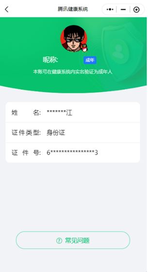 CFQM314352穿越火线账号详情图48 CFQM314352穿越火线账号详情图48