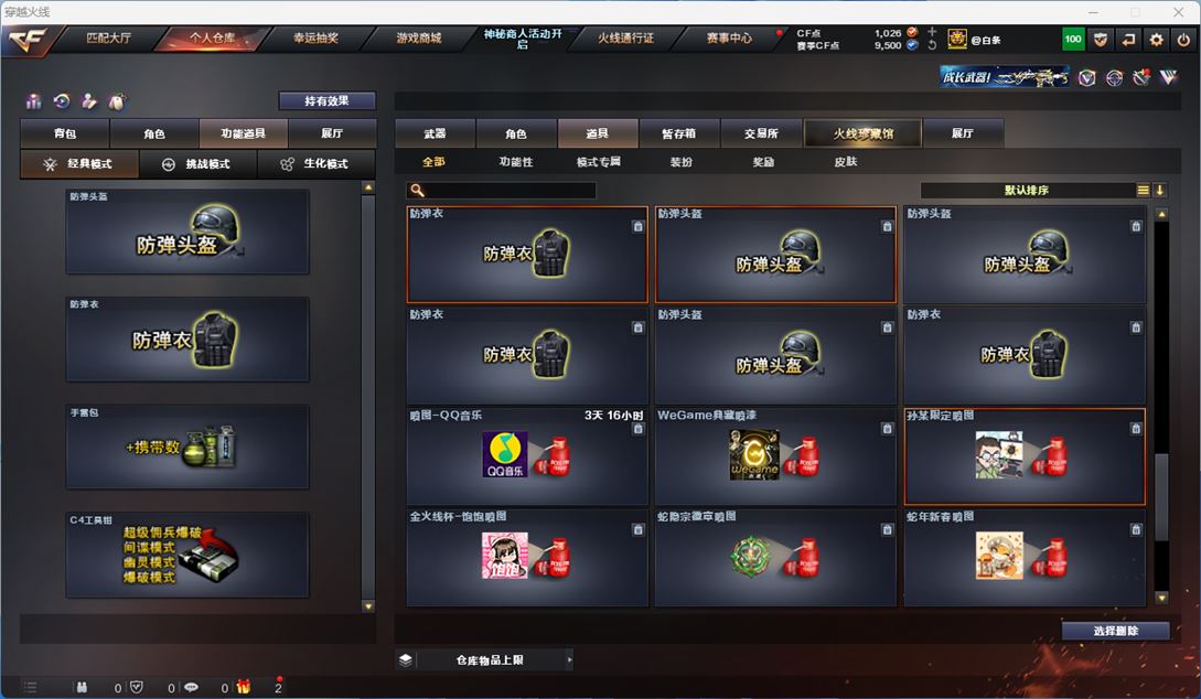CFQM314352穿越火线账号详情图42 CFQM314352穿越火线账号详情图42