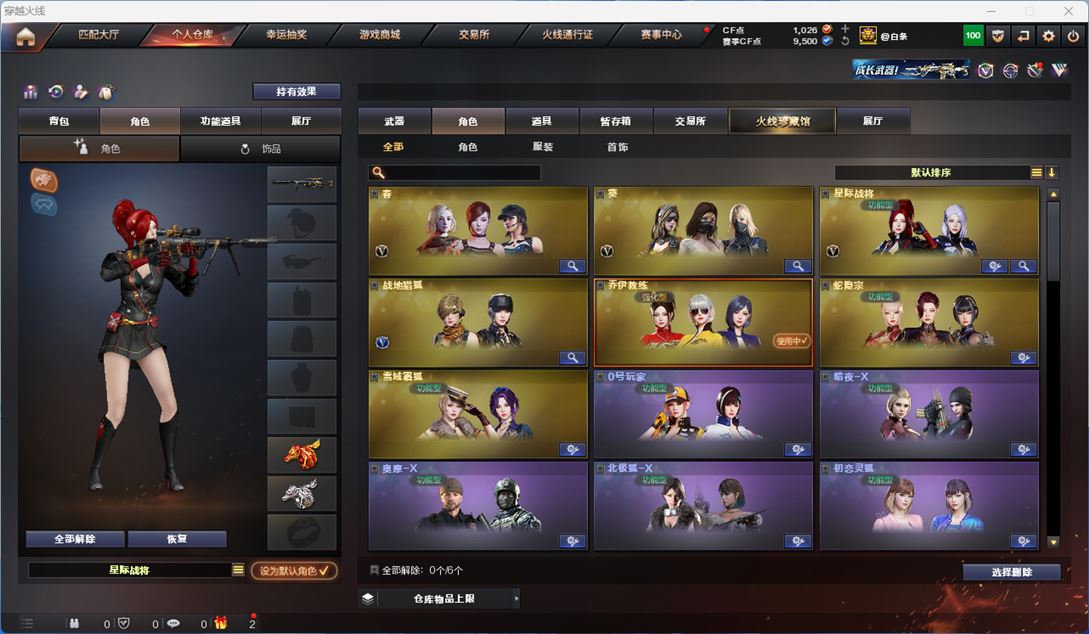 CFQM314352穿越火线账号详情图31 CFQM314352穿越火线账号详情图31