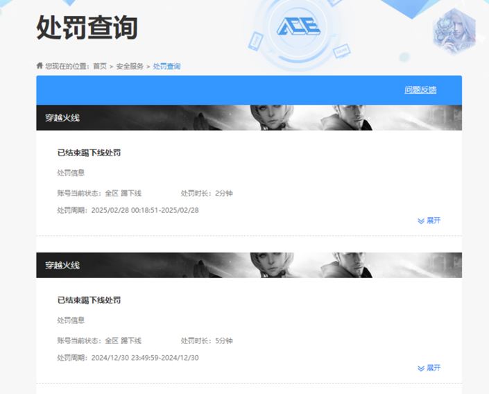 CFQM314352穿越火线账号详情图44 CFQM314352穿越火线账号详情图44