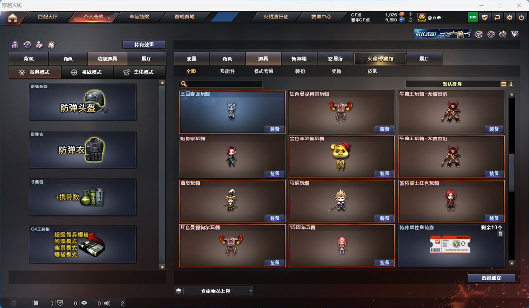 CFQM314352穿越火线账号详情图39 CFQM314352穿越火线账号详情图39