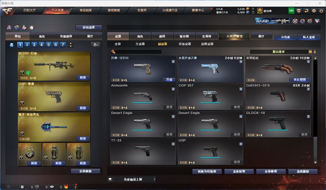 CFQM314352穿越火线账号详情图28 CFQM314352穿越火线账号详情图28