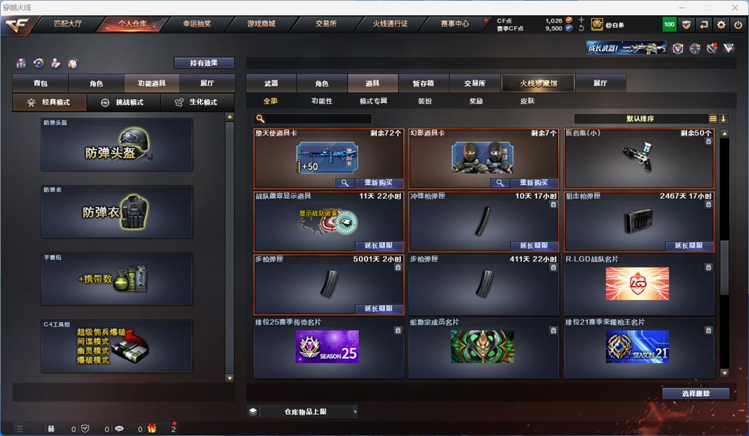 CFQM314352穿越火线账号详情图40 CFQM314352穿越火线账号详情图40
