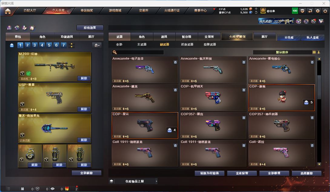 CFQM314352穿越火线账号详情图23 CFQM314352穿越火线账号详情图23