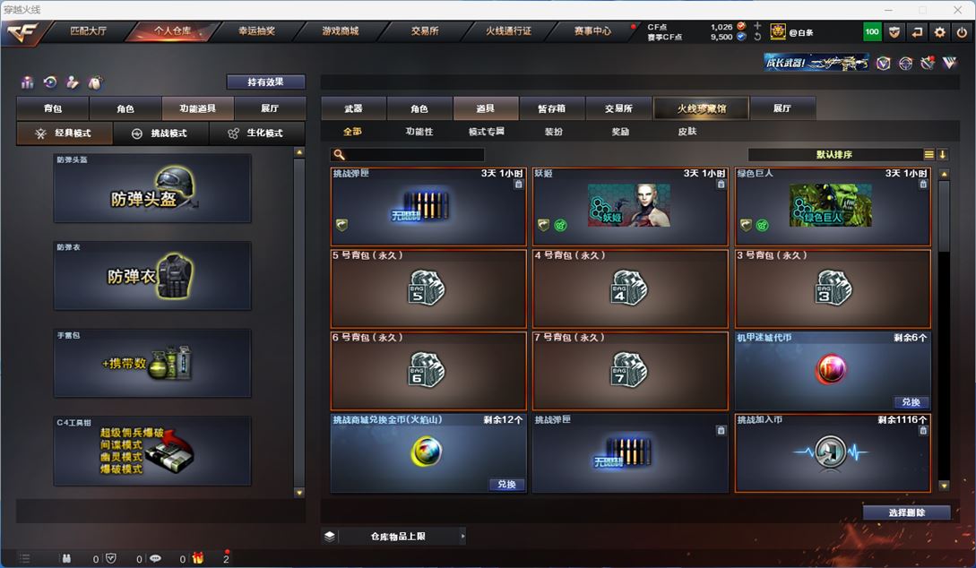 CFQM314352穿越火线账号详情图35 CFQM314352穿越火线账号详情图35