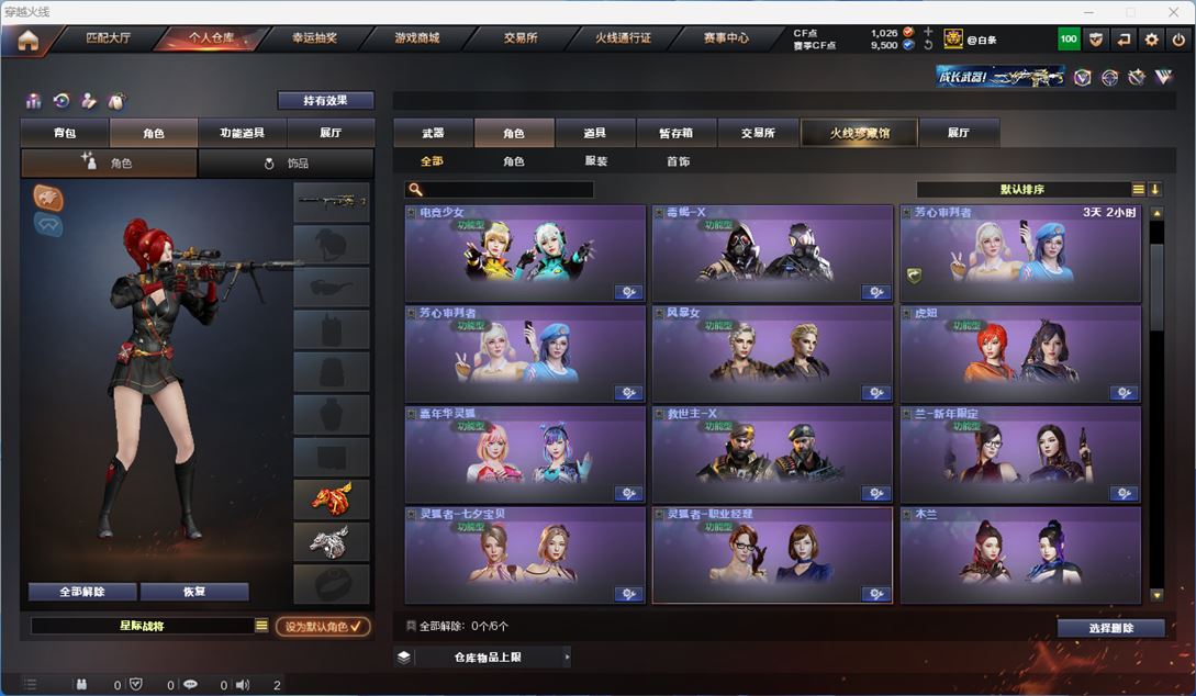 CFQM314352穿越火线账号详情图32 CFQM314352穿越火线账号详情图32