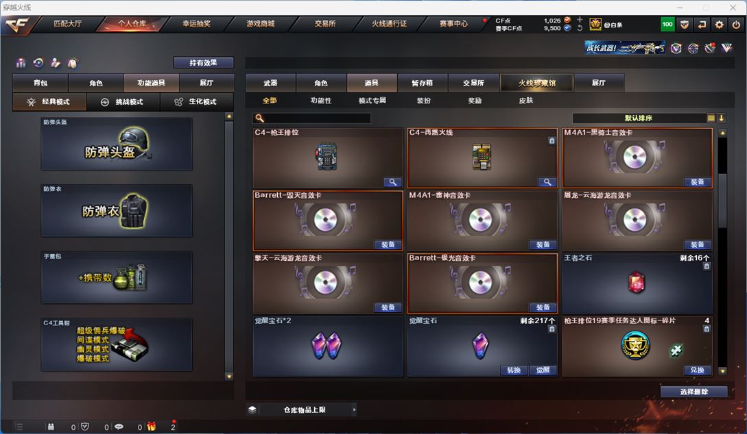 CFQM314352穿越火线账号详情图36 CFQM314352穿越火线账号详情图36