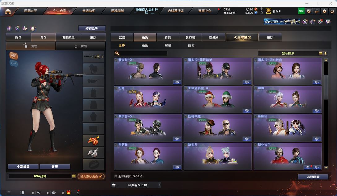 CFQM314352穿越火线账号详情图33 CFQM314352穿越火线账号详情图33