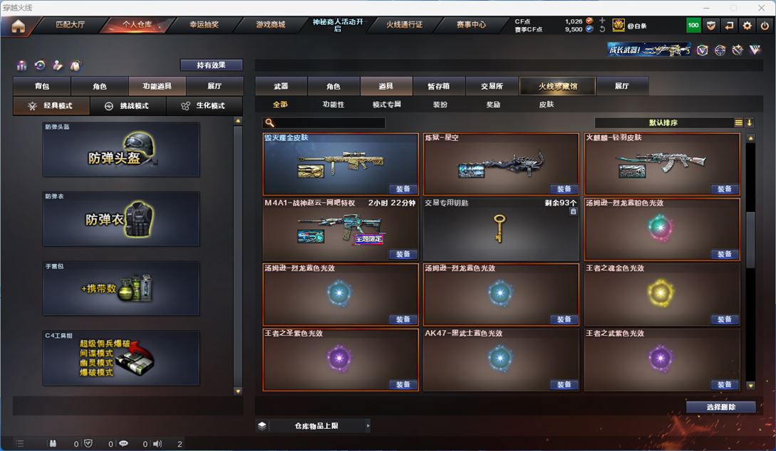 CFQM314352穿越火线账号详情图38 CFQM314352穿越火线账号详情图38