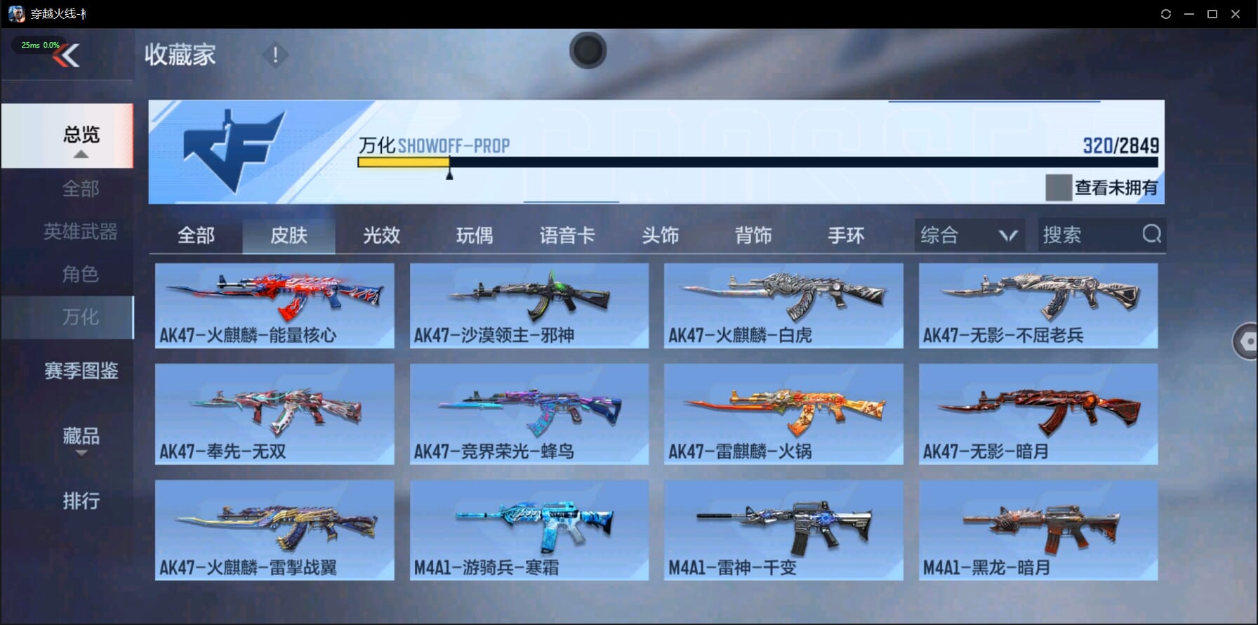 CFMQM331704枪战王者账号详情图50
