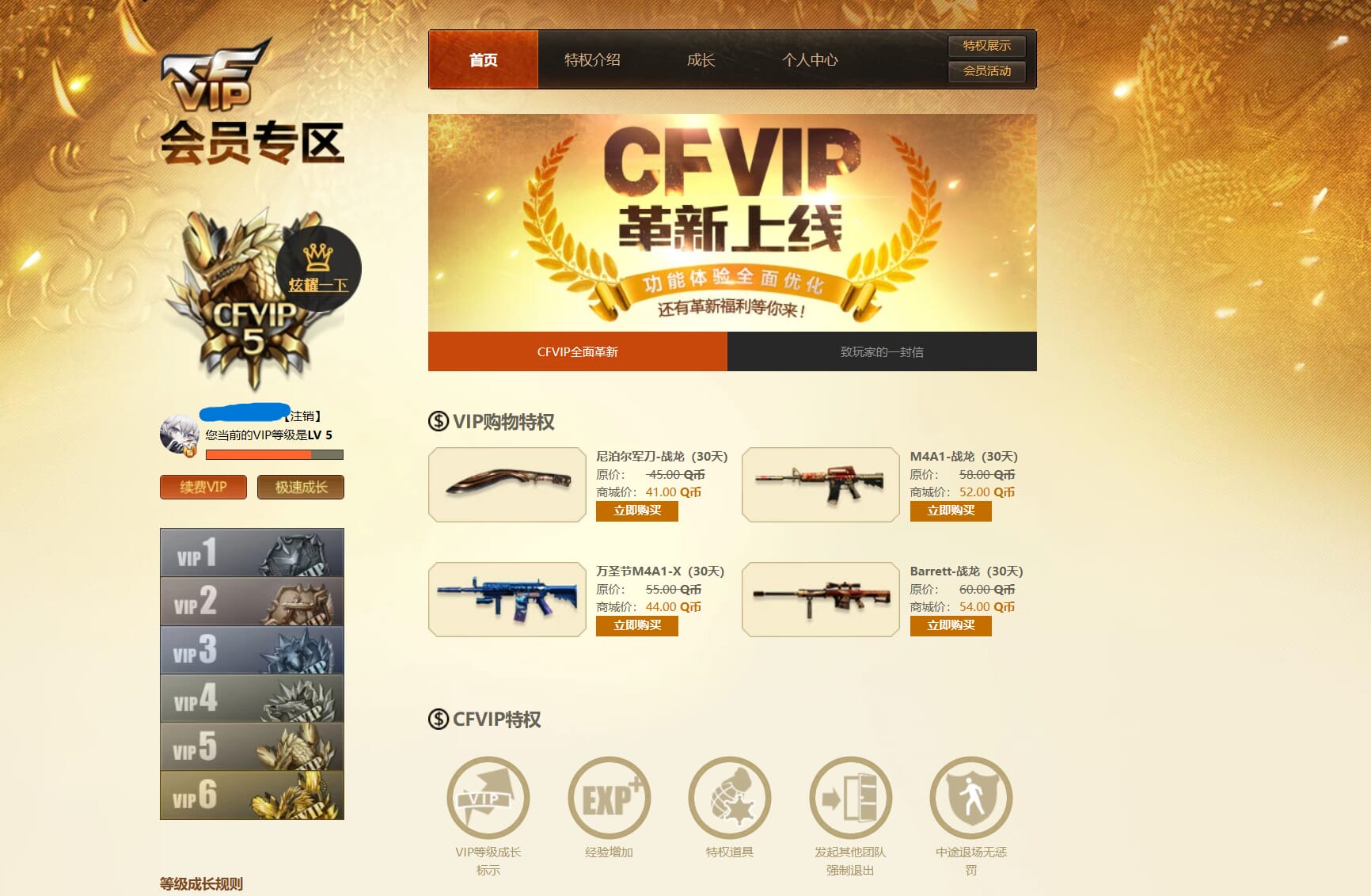 CFQM314353穿越火线账号详情图42 CFQM314353穿越火线账号详情图42