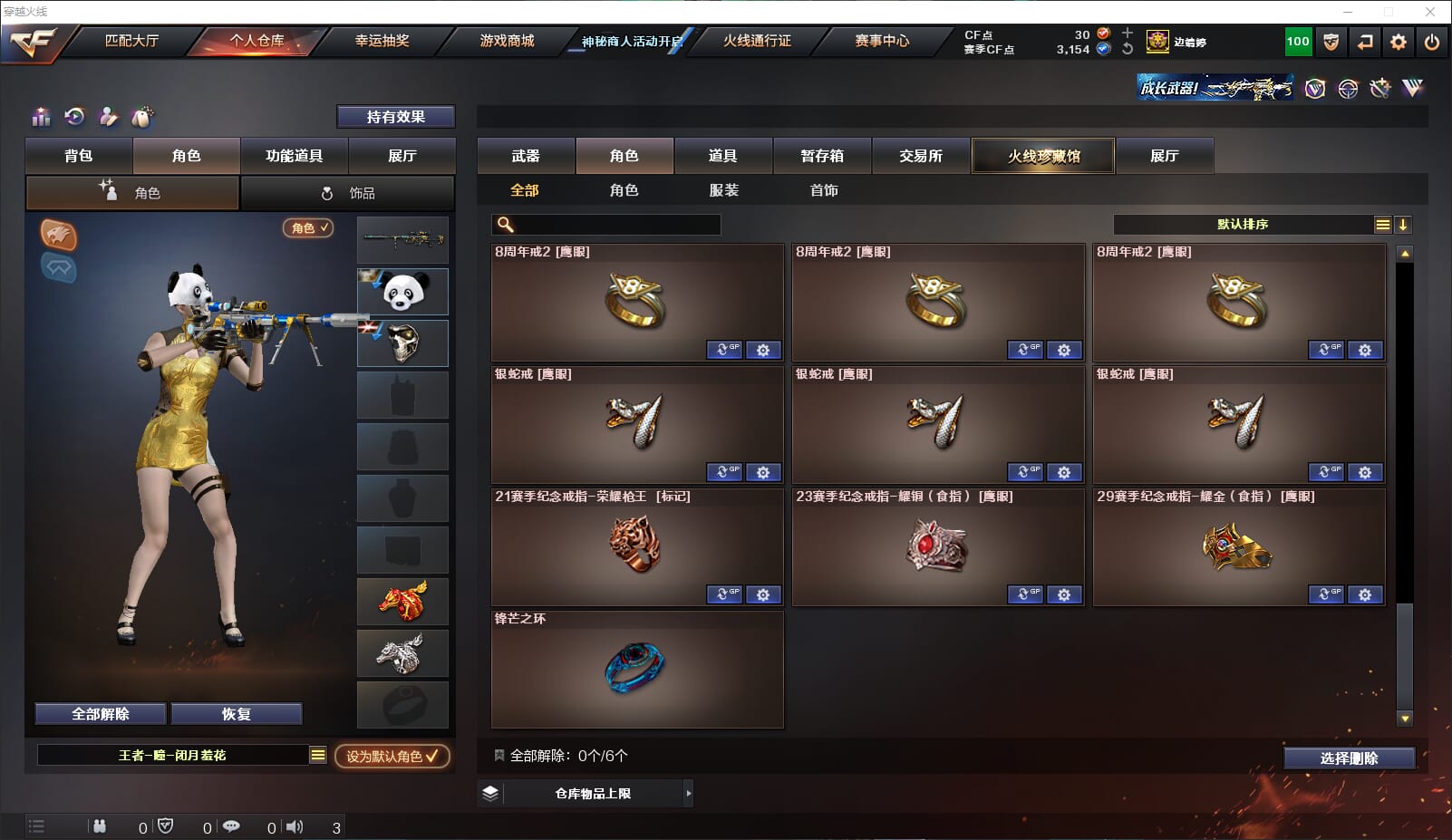 CFQM314354穿越火线账号详情图37 CFQM314354穿越火线账号详情图37