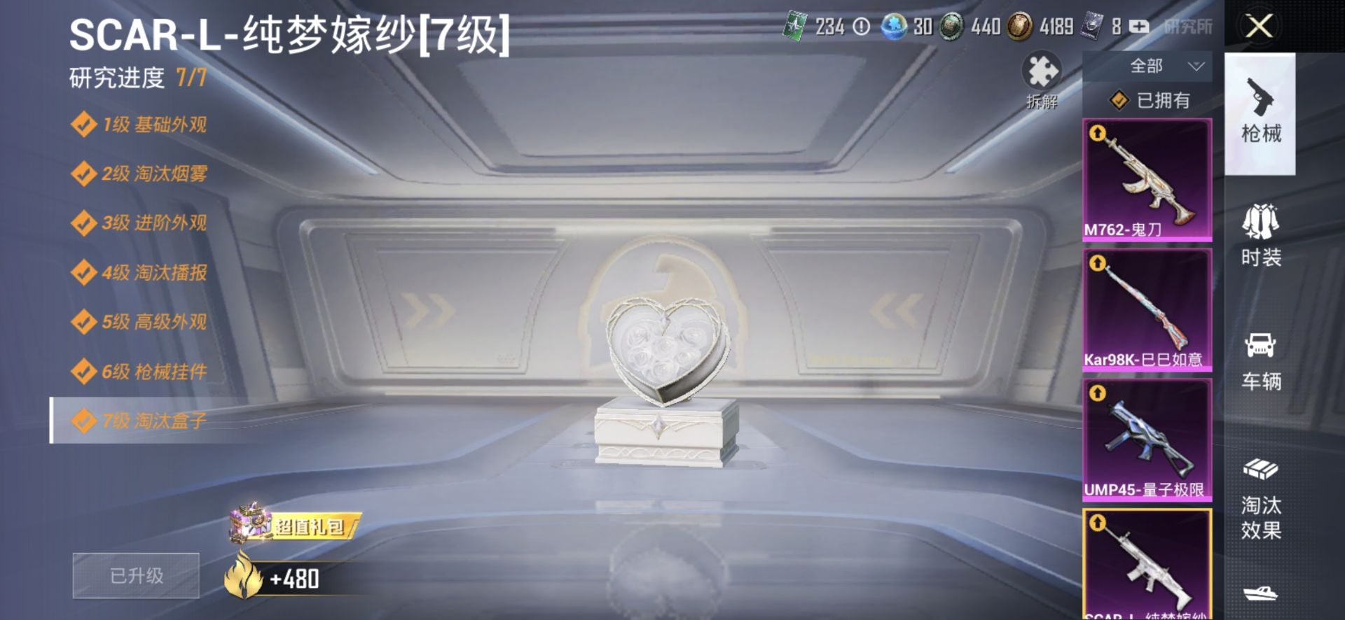 1978614-  -可二次 安卓Q-136487热力值 15王牌印记 历史传奇王牌15星 极品身法素材号 粉丝logo 22粉9特5载 老101 梦幻 雪国 小丑 金鞋 都市 发光眼罩 红眼罩 黑