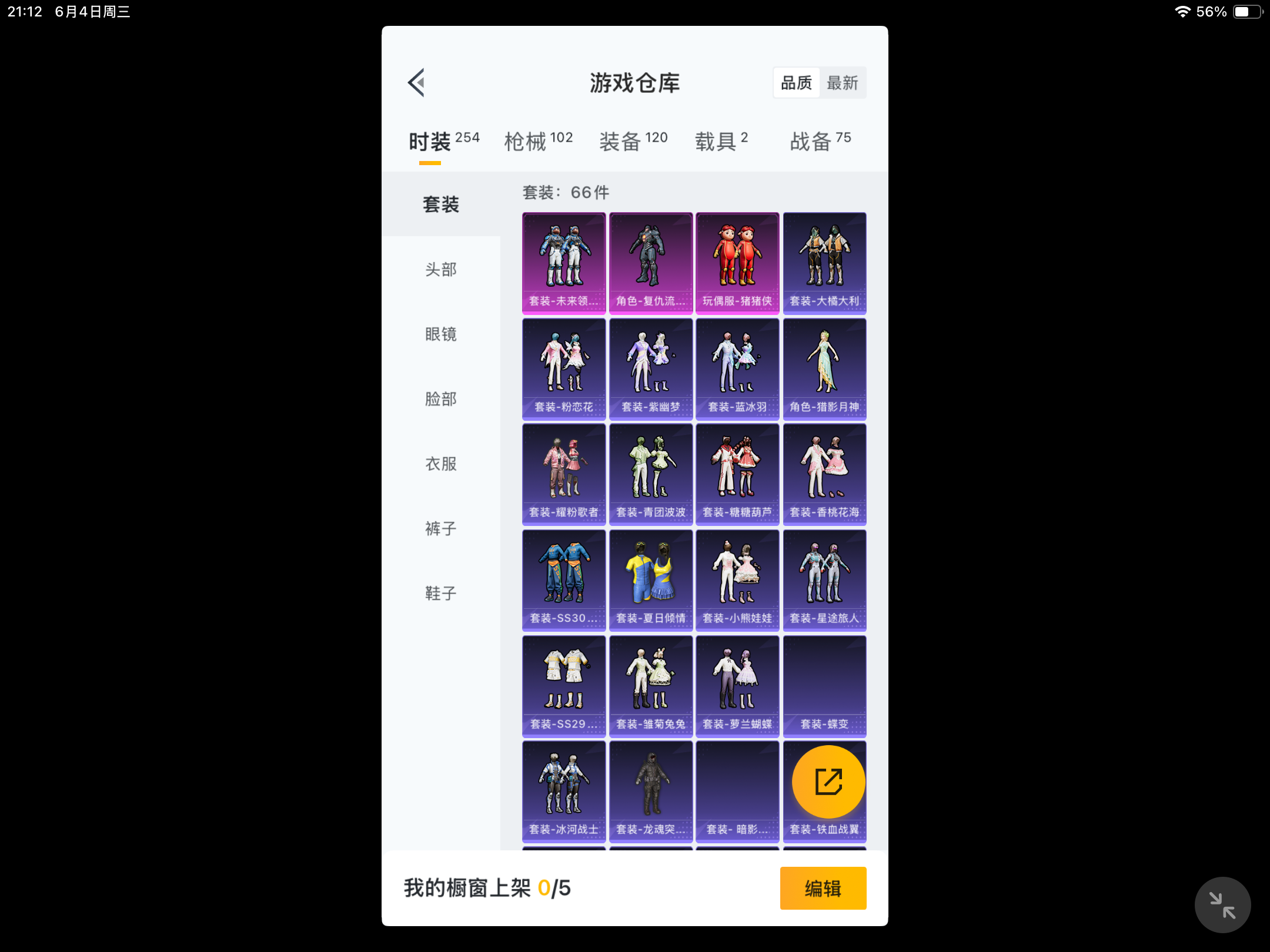 HPHJJ3296540和平精英账号详情图7 HPHJJ3296540和平精英账号详情图7