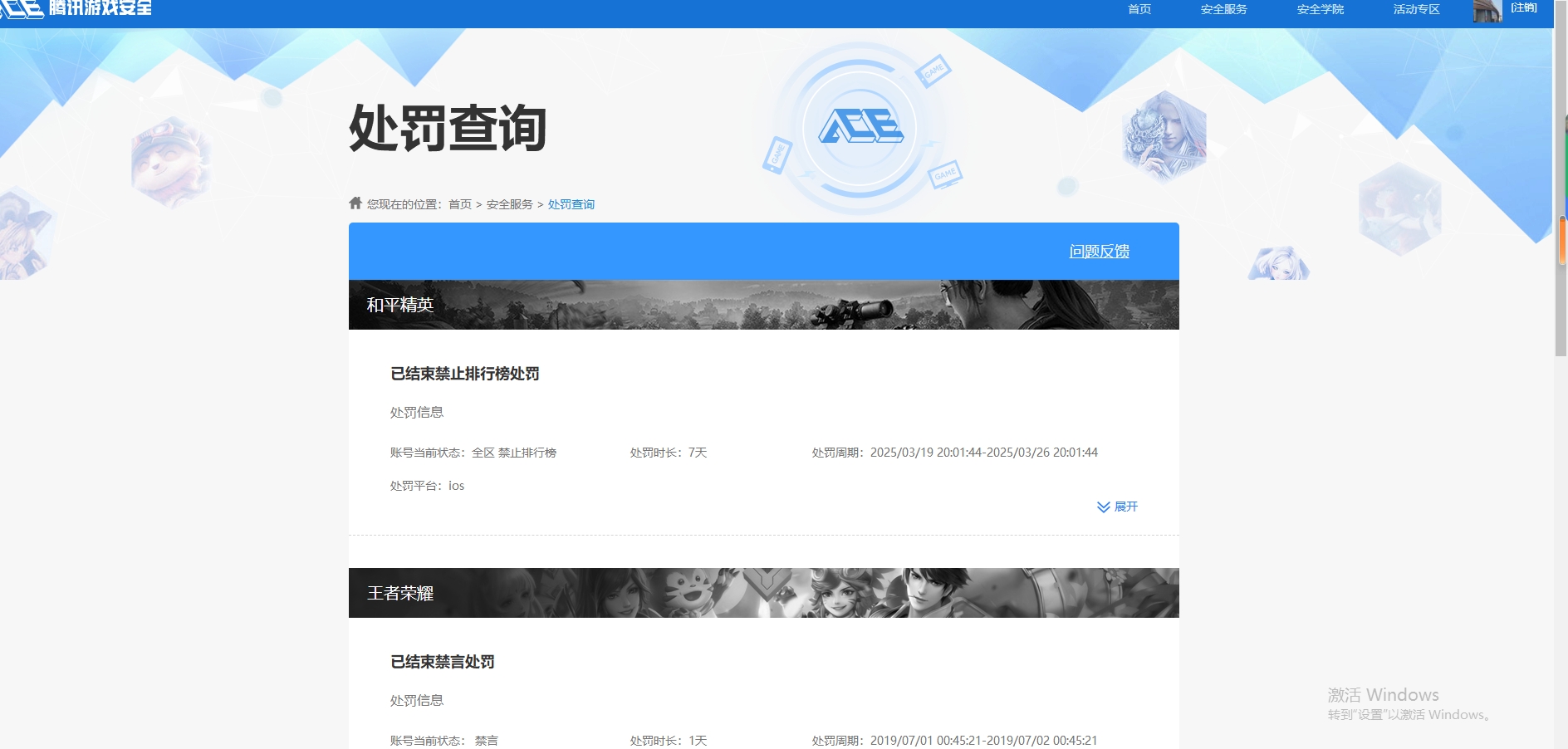 HPHJJ3296540和平精英账号详情图3 HPHJJ3296540和平精英账号详情图3