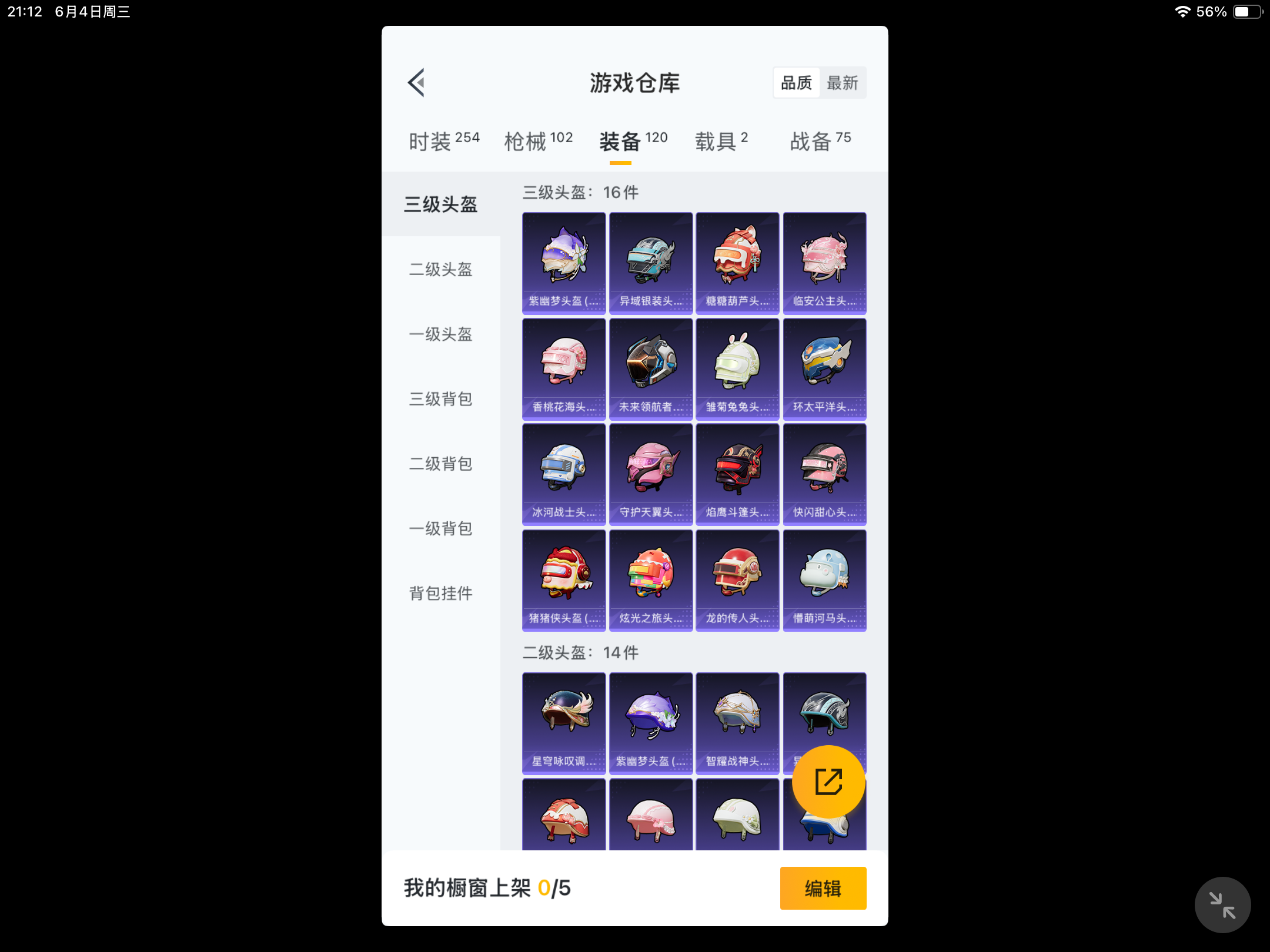 HPHJJ3296540和平精英账号详情图6 HPHJJ3296540和平精英账号详情图6