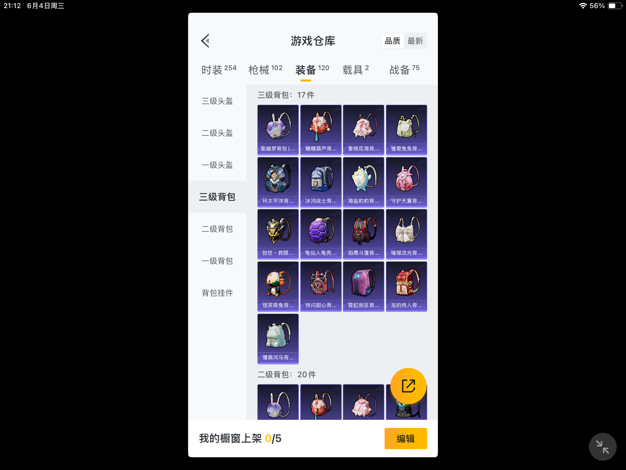 HPHJJ3296540和平精英账号详情图5 HPHJJ3296540和平精英账号详情图5