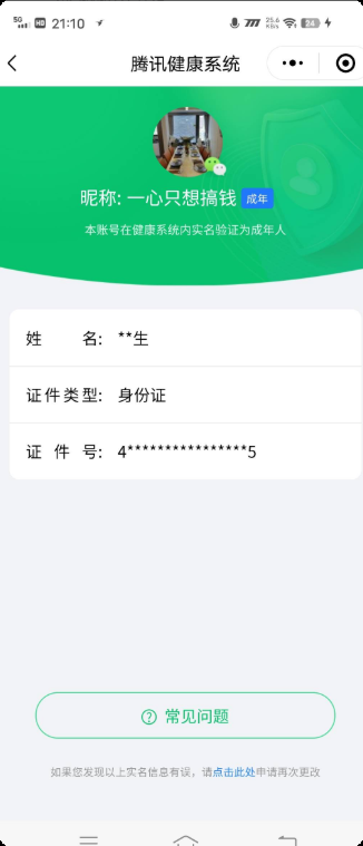 WZHJJ3218453王者荣耀账号详情图2