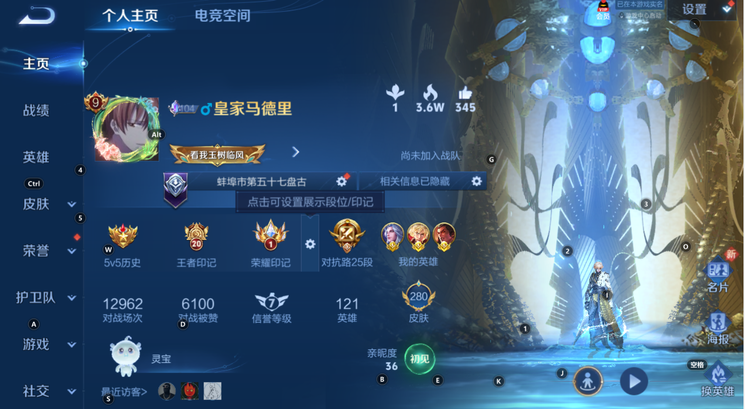 WZQM3157620王者荣耀账号详情图3 WZQM3157620王者荣耀账号详情图3