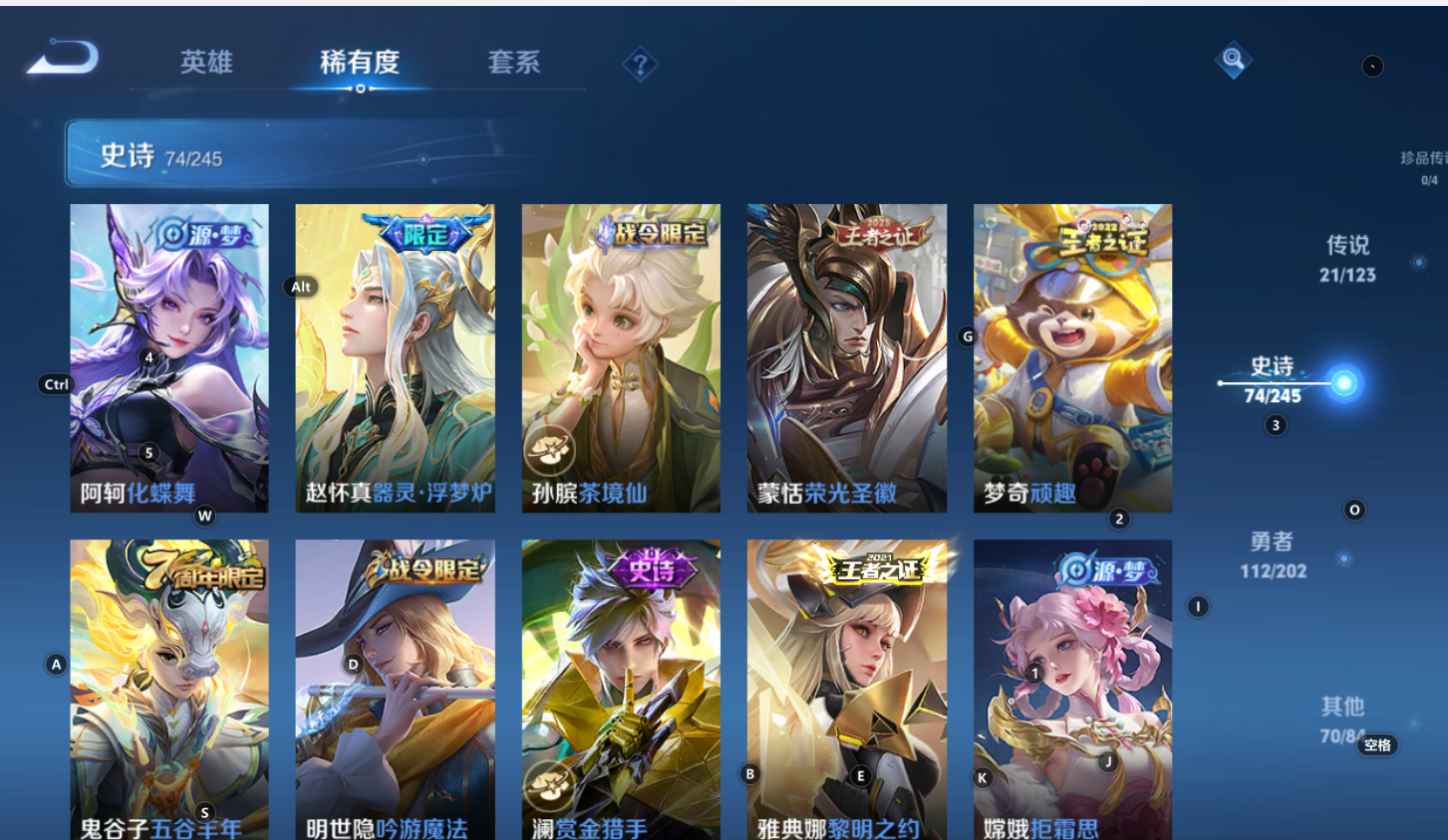 WZQM3157620王者荣耀账号详情图5 WZQM3157620王者荣耀账号详情图5