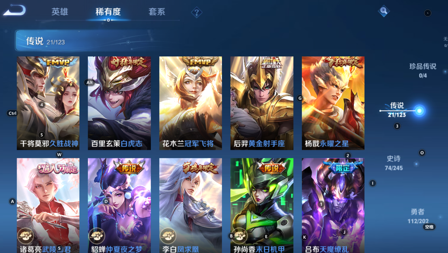 WZQM3157620王者荣耀账号详情图6 WZQM3157620王者荣耀账号详情图6