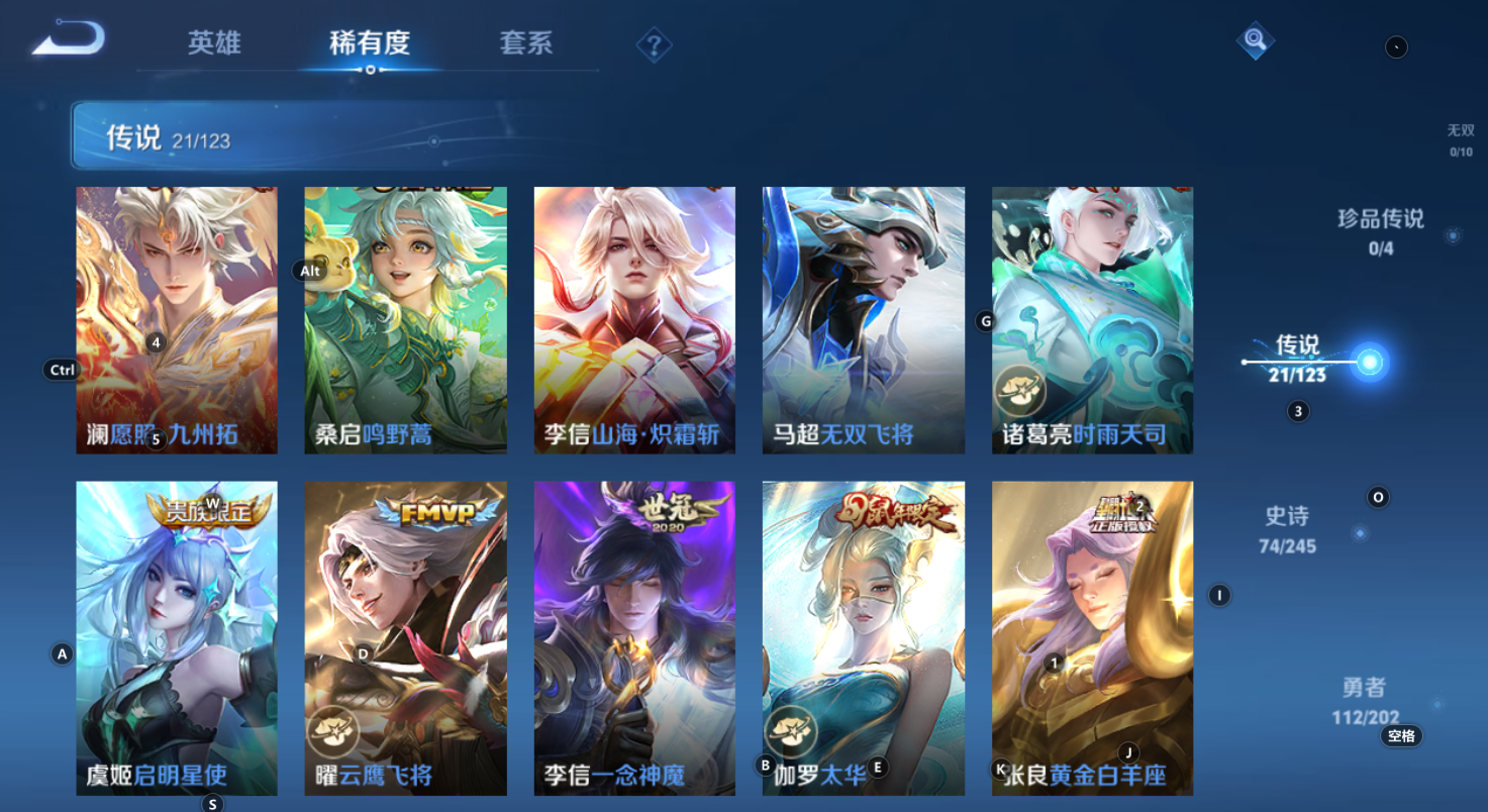 WZQM3157620王者荣耀账号详情图9 WZQM3157620王者荣耀账号详情图9