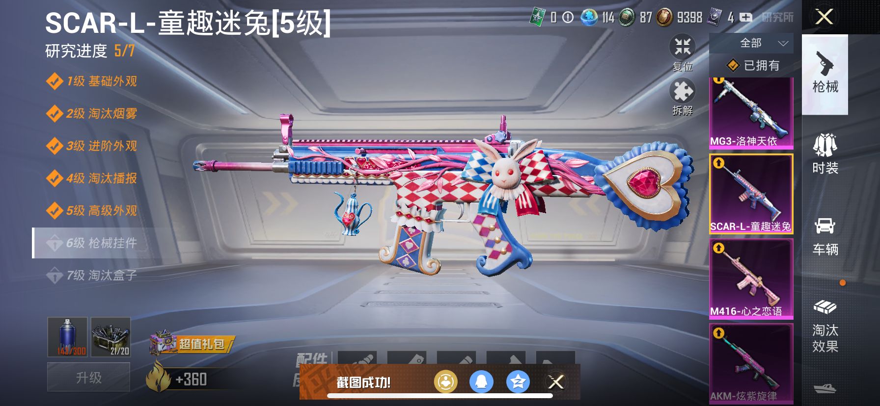 1978666- 可二次  苹果Q-69552热力值 8王牌印记 历史超级王牌16星 【极品素材号 伤感男神追猎对掏必备， 神装-图卡盟（2级） M4星际 AK甜心宝贝 天命 雪国幻梦 梦幻火箭 千