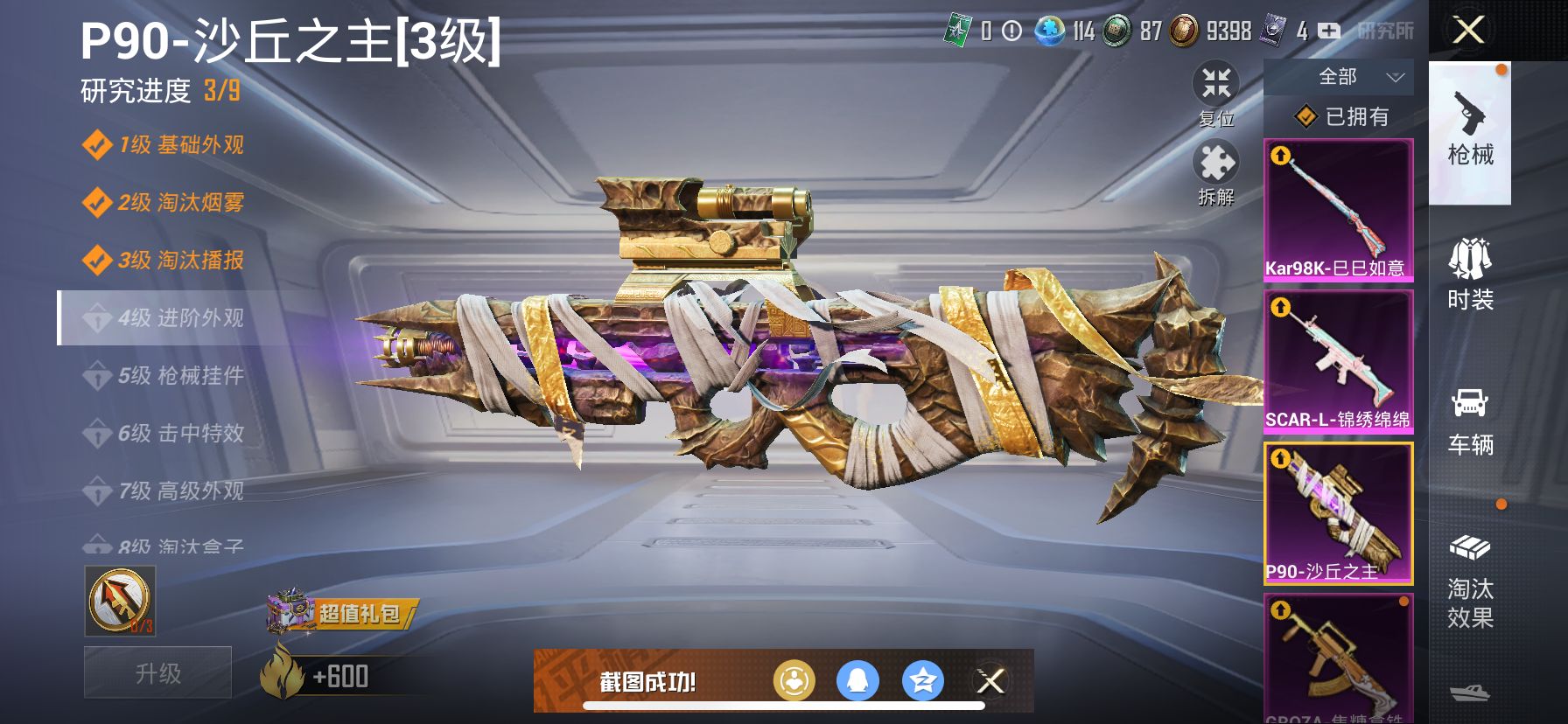 1978666- 可二次  苹果Q-69552热力值 8王牌印记 历史超级王牌16星 【极品素材号 伤感男神追猎对掏必备， 神装-图卡盟（2级） M4星际 AK甜心宝贝 天命 雪国幻梦 梦幻火箭 千