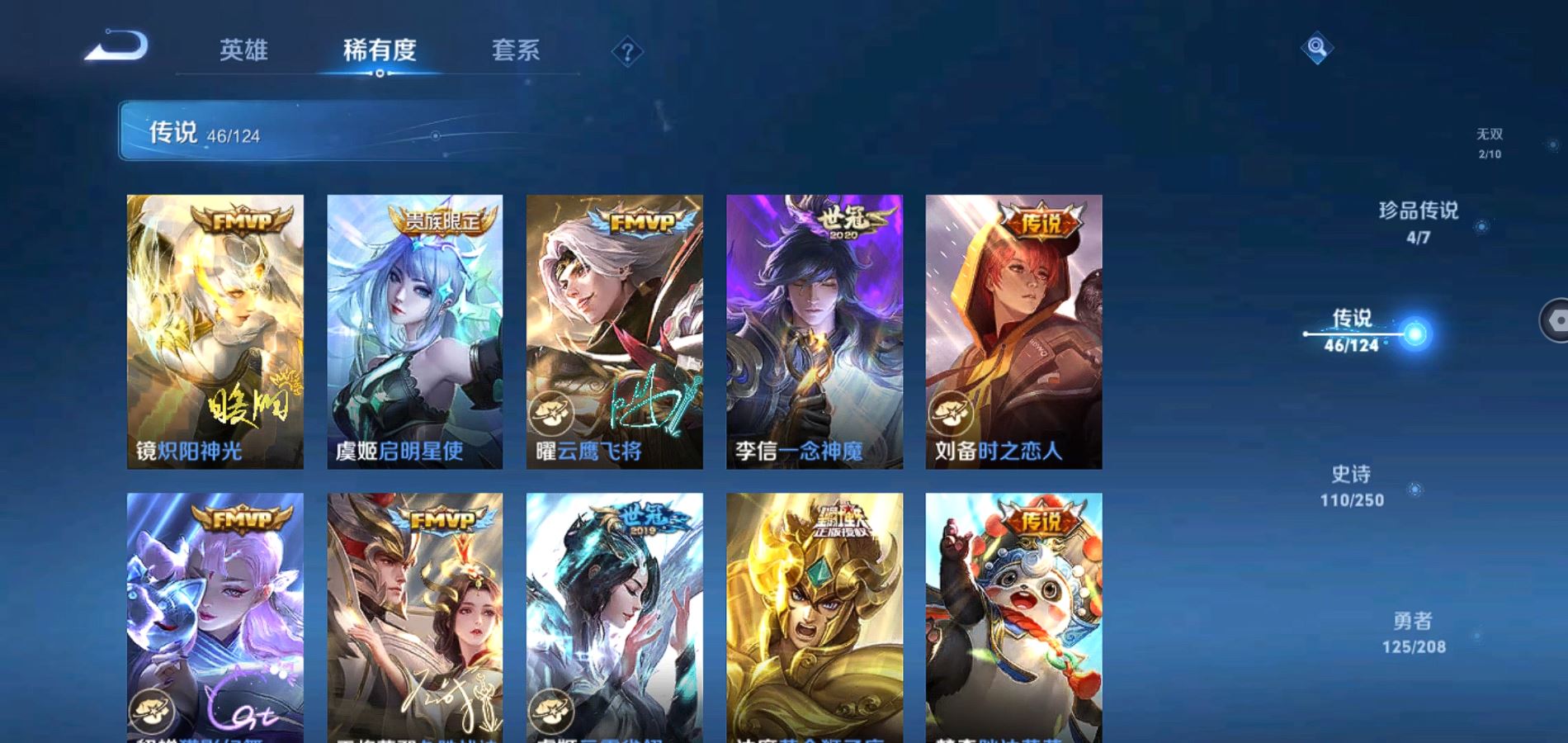 WZQM3157715王者荣耀账号详情图22